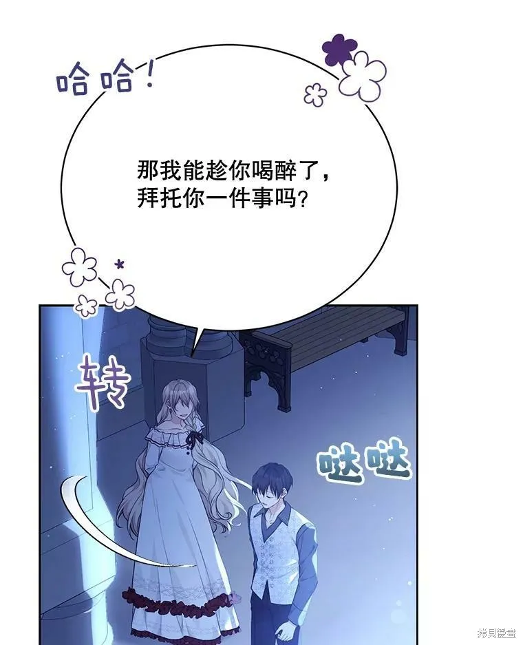 第78话 第12页