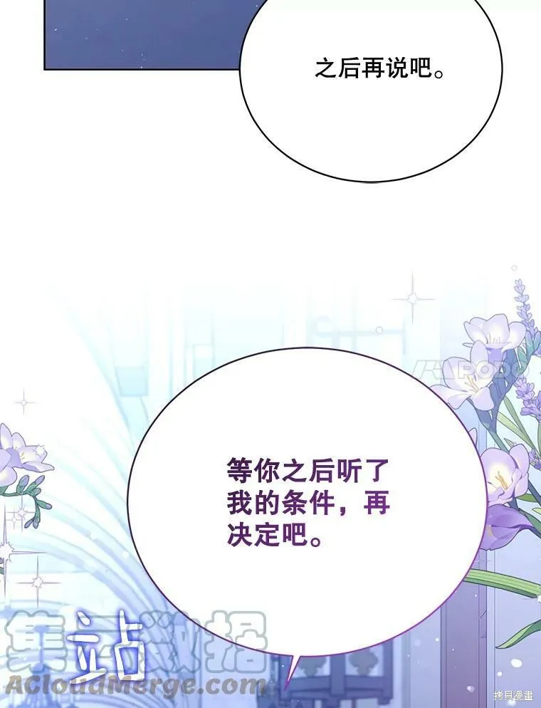 第78话 第29页