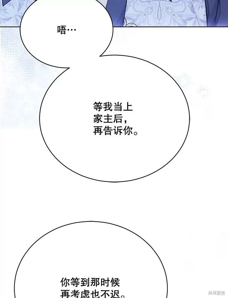 第78话 第34页