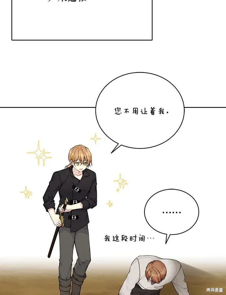 第78话 第50页
