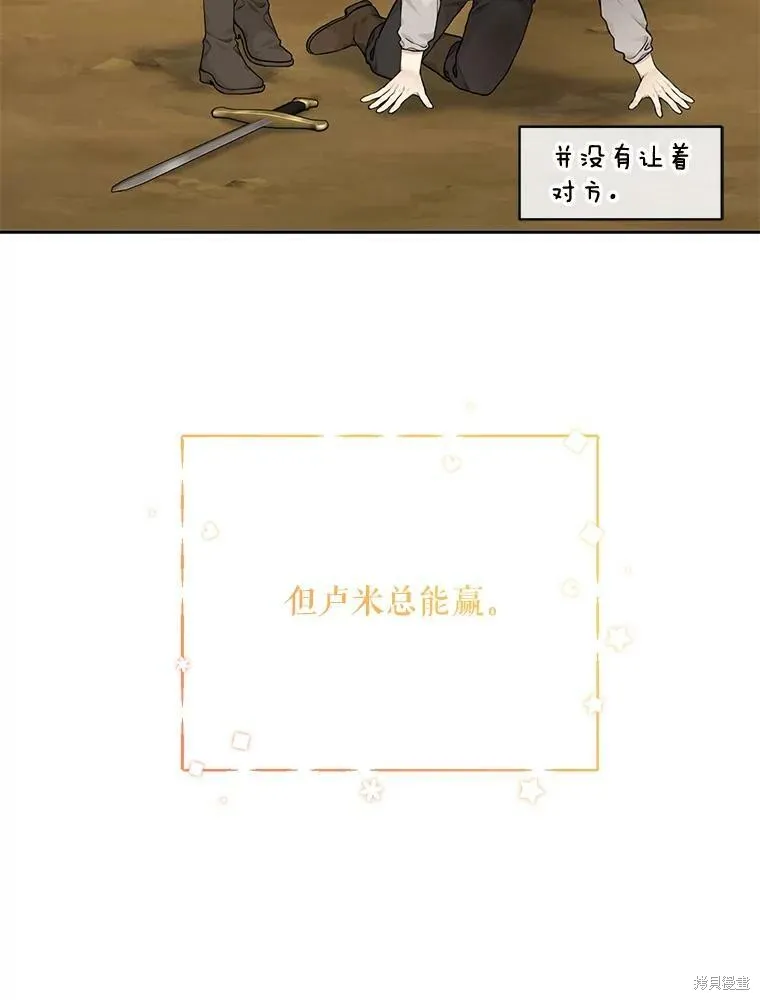 第78话 第51页