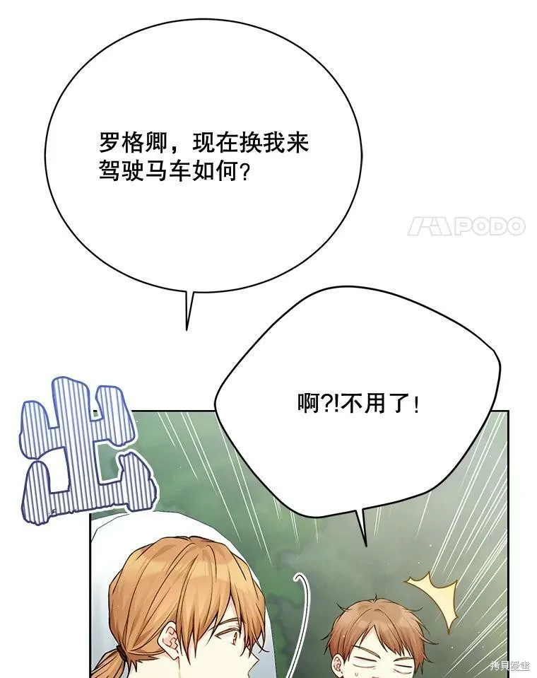 第78话 第52页