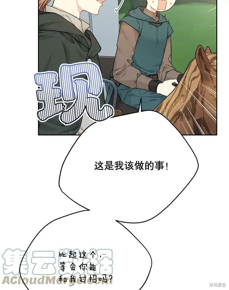 第78话 第53页