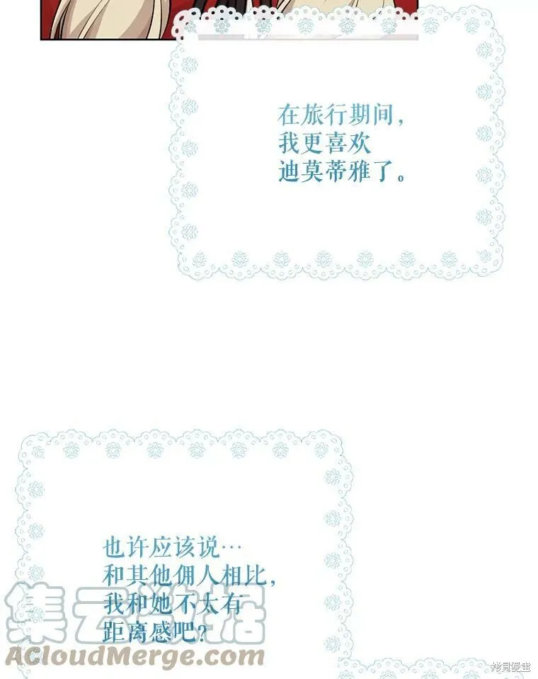第78话 第57页