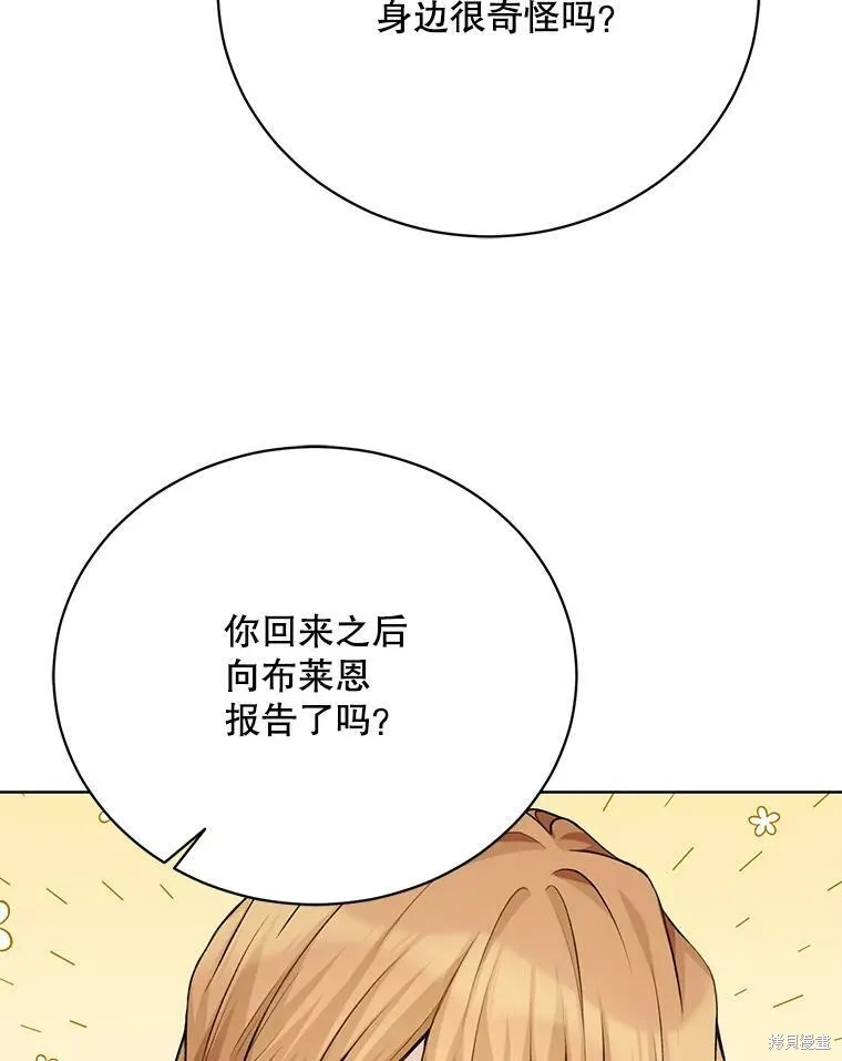 第78话 第70页