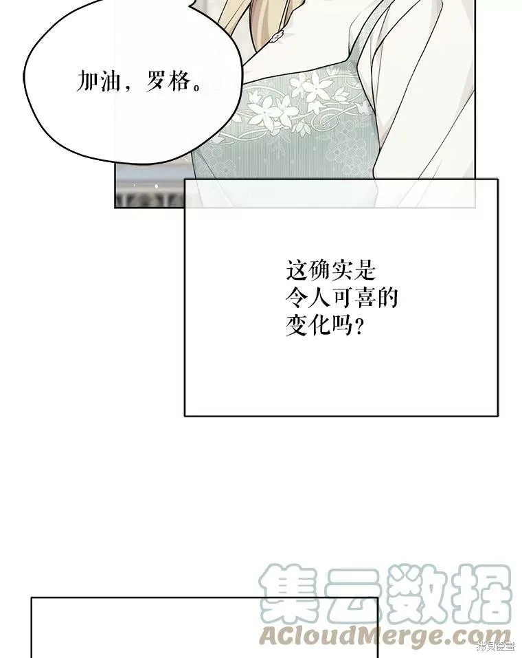 第78话 第73页