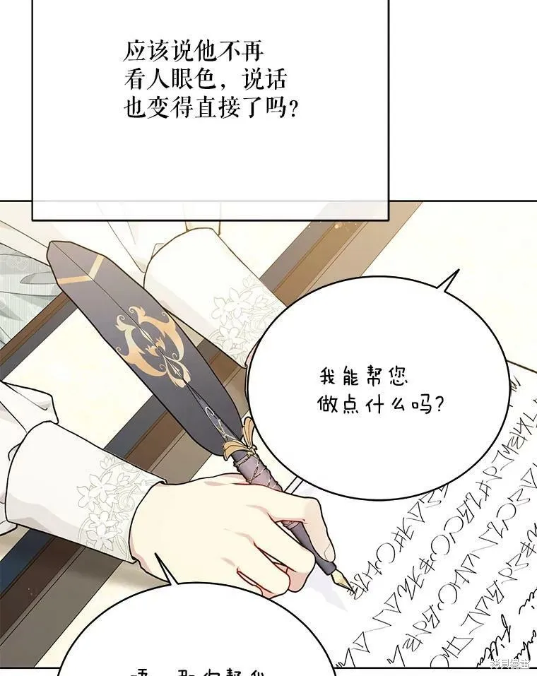 第78话 第74页