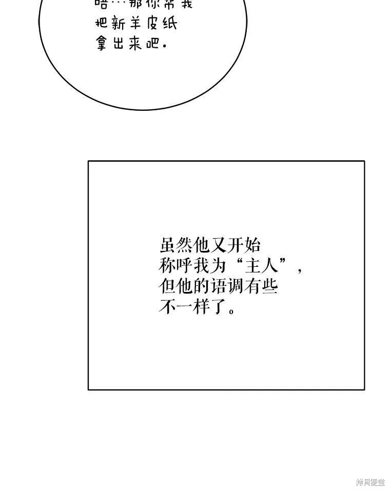 第78话 第75页