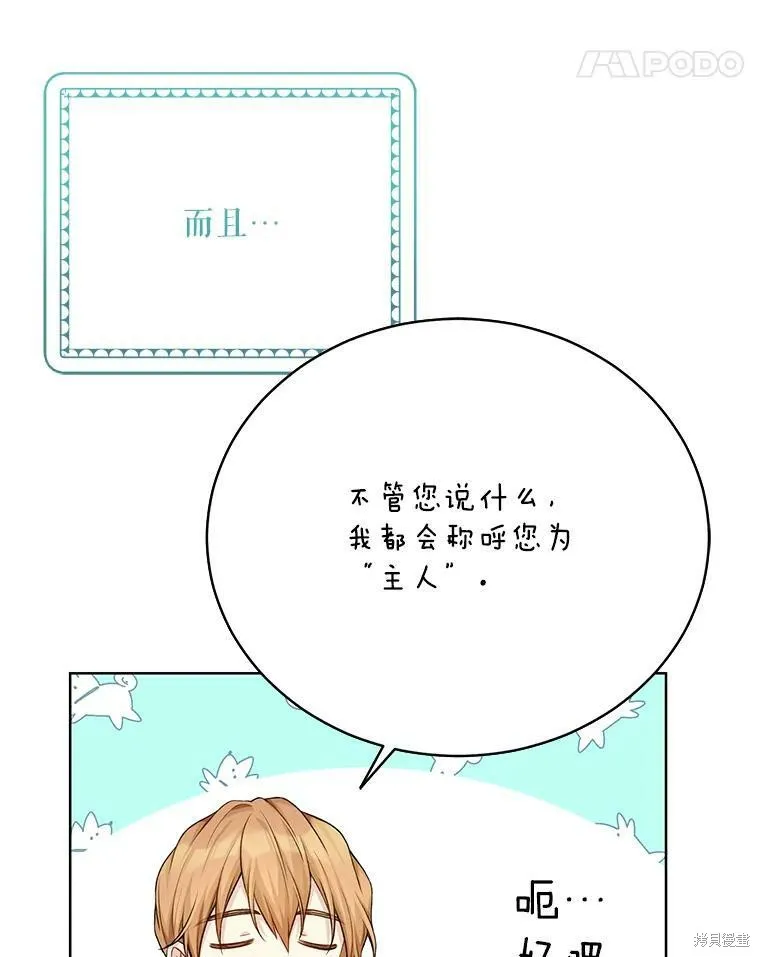 第78话 第76页