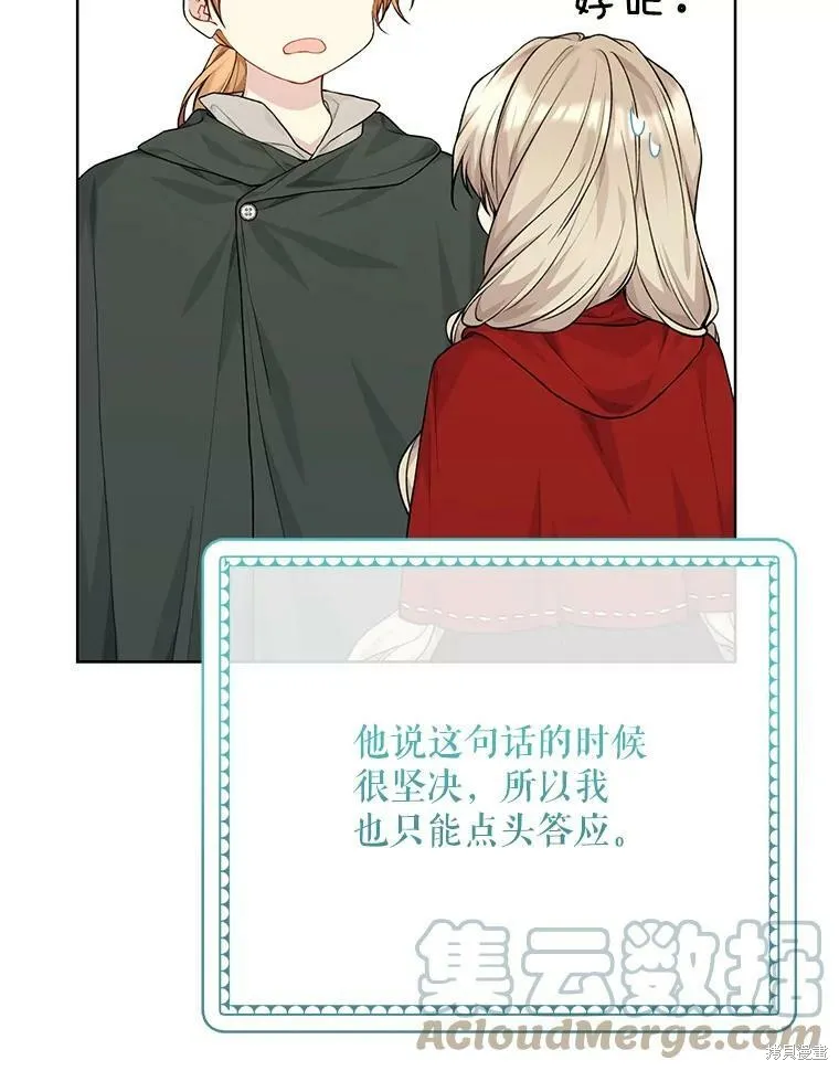 第78话 第77页