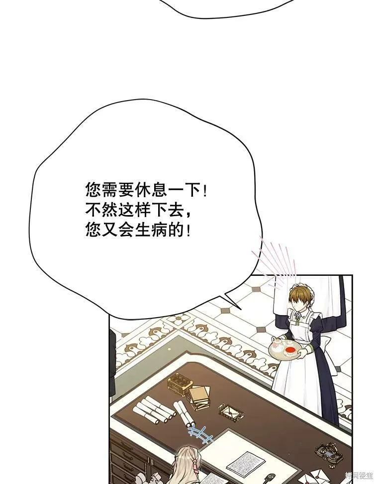 第78话 第80页