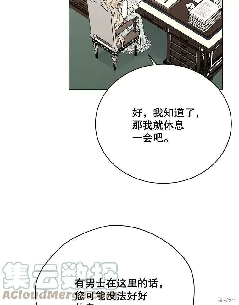 第78话 第81页