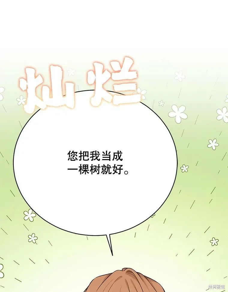 第78话 第83页
