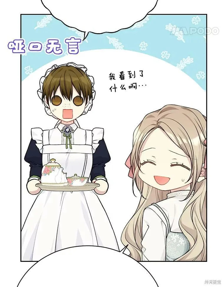 第78话 第86页