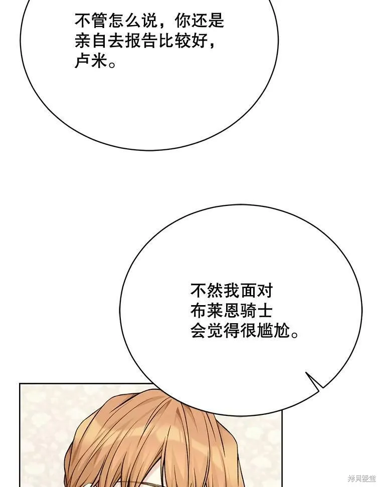 第78话 第87页