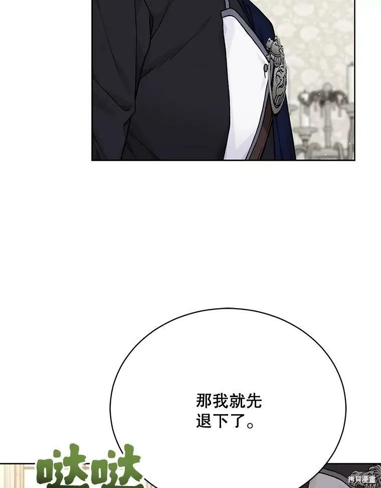 第78话 第90页