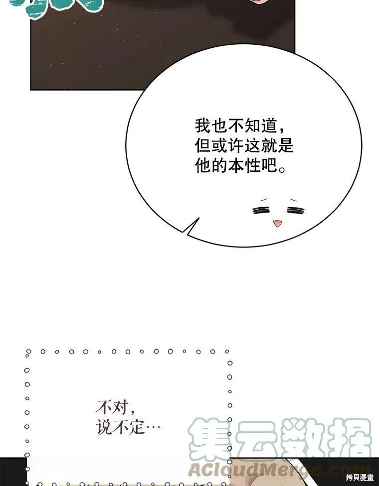 第78话 第93页