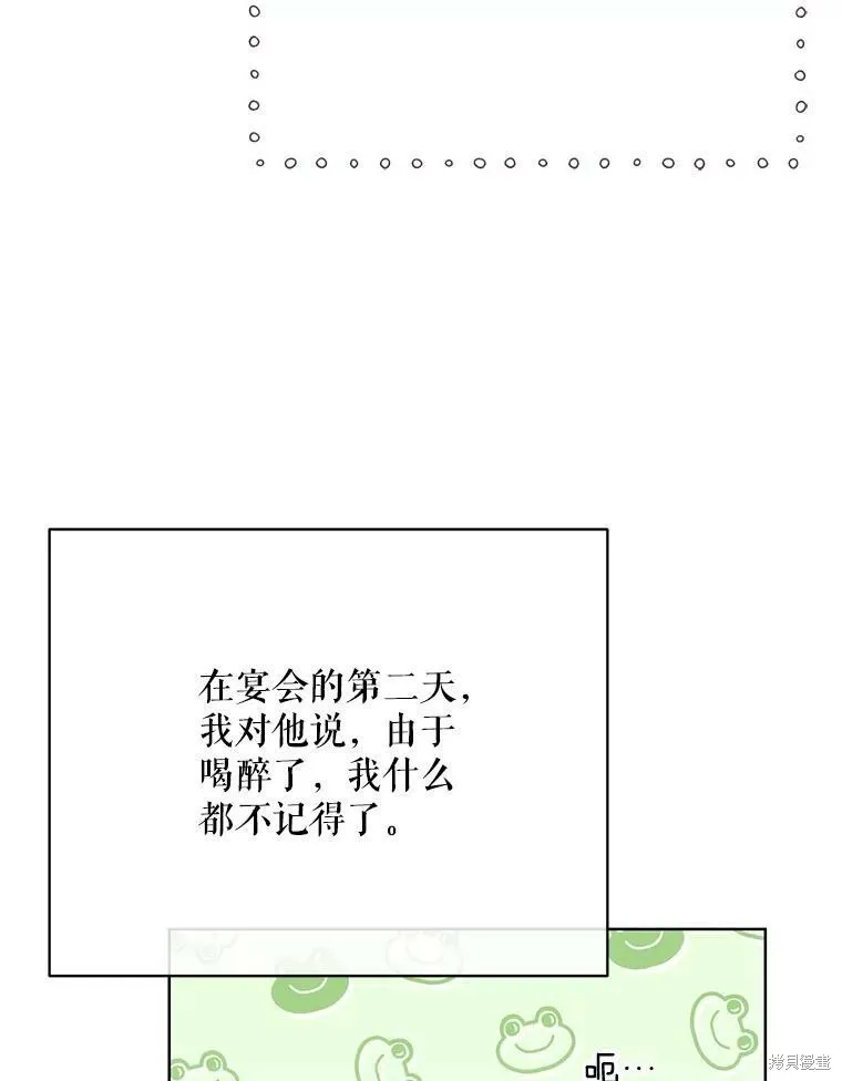 第78话 第95页