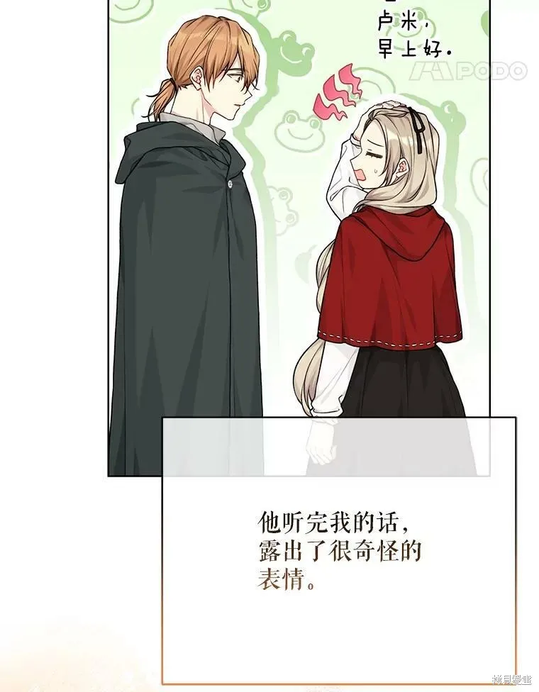 第78话 第96页