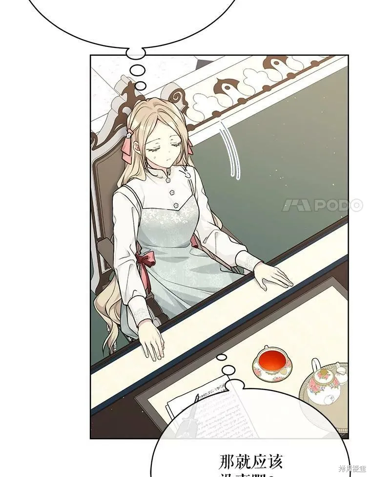 第78话 第99页