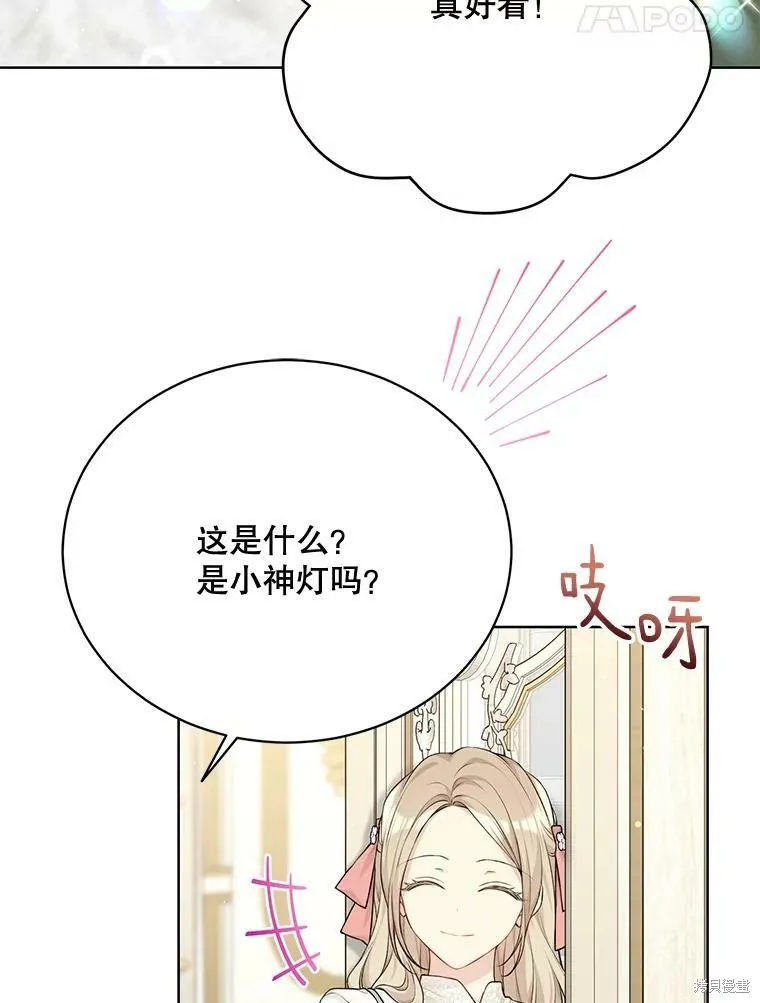 第78话 第106页