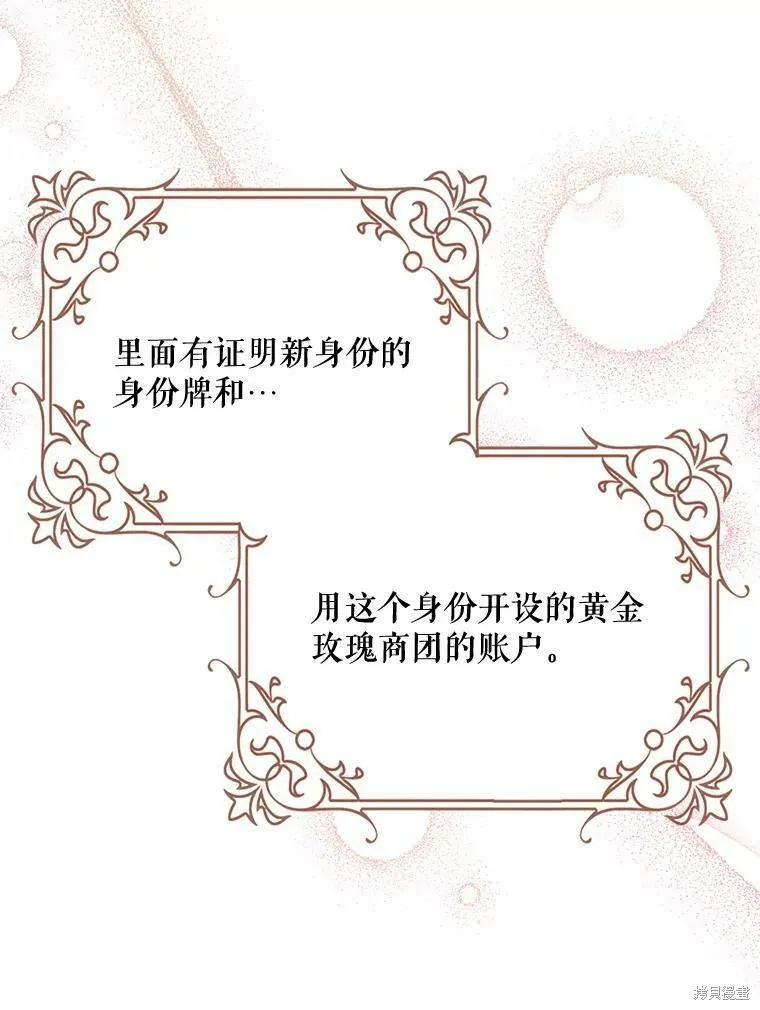 第78话 第111页
