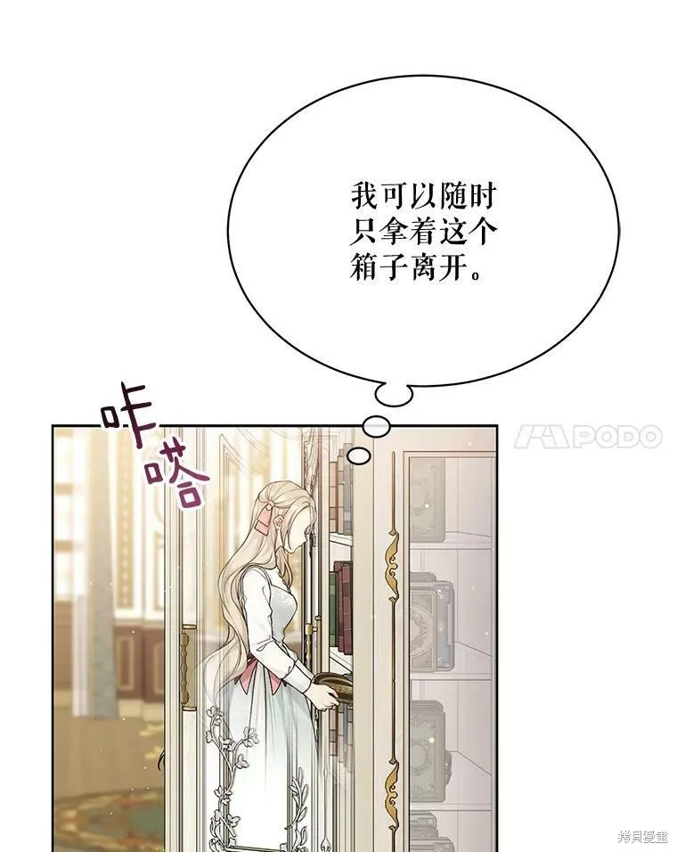 第78话 第112页