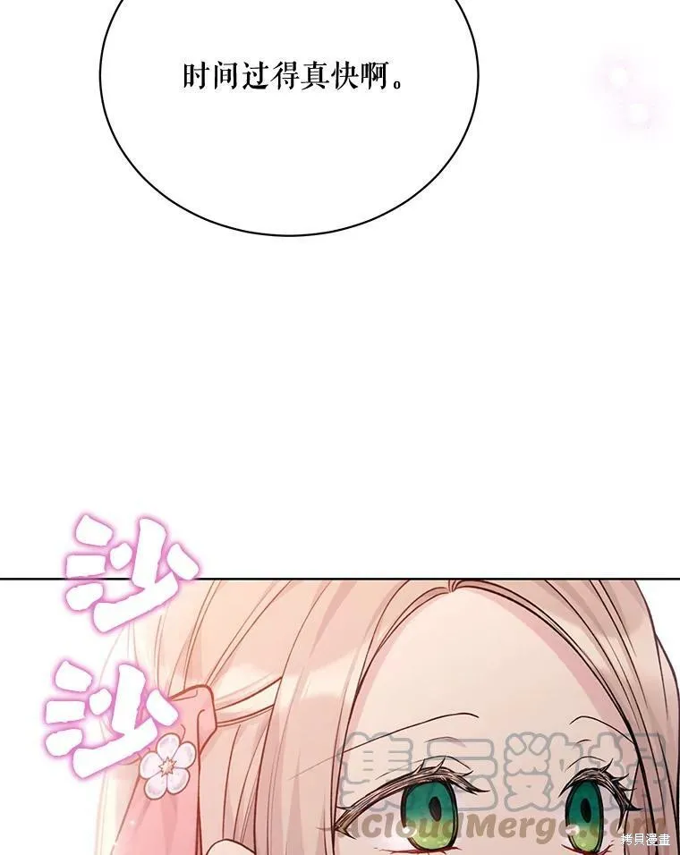 第78话 第117页