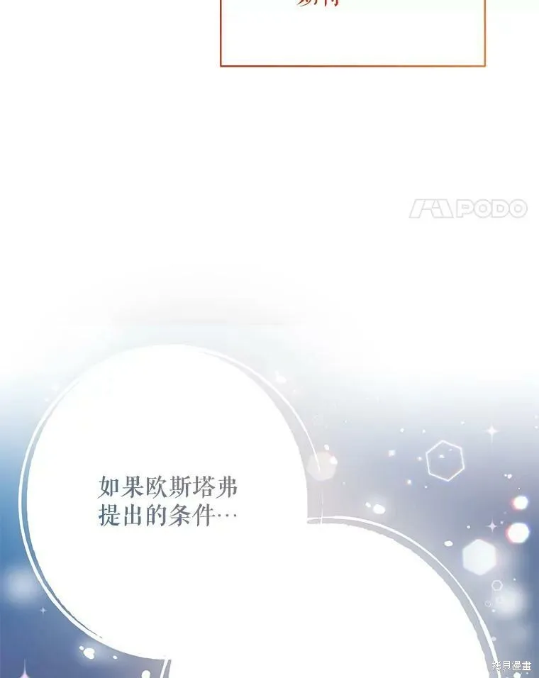 第78话 第119页