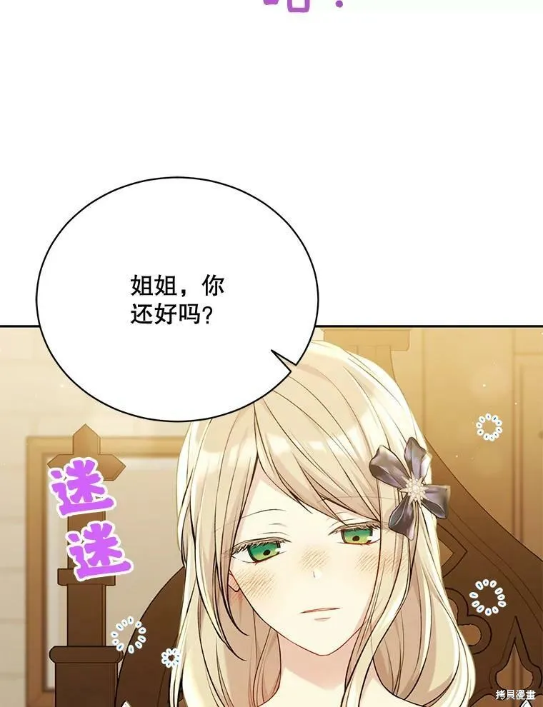 第77话 第2页