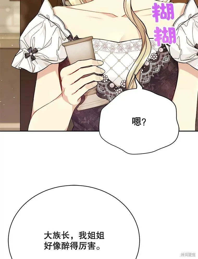 第77话 第3页