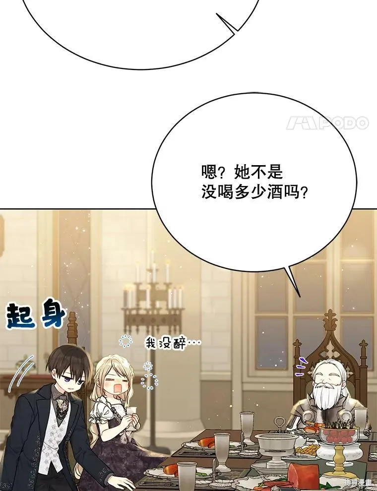 第77话 第4页