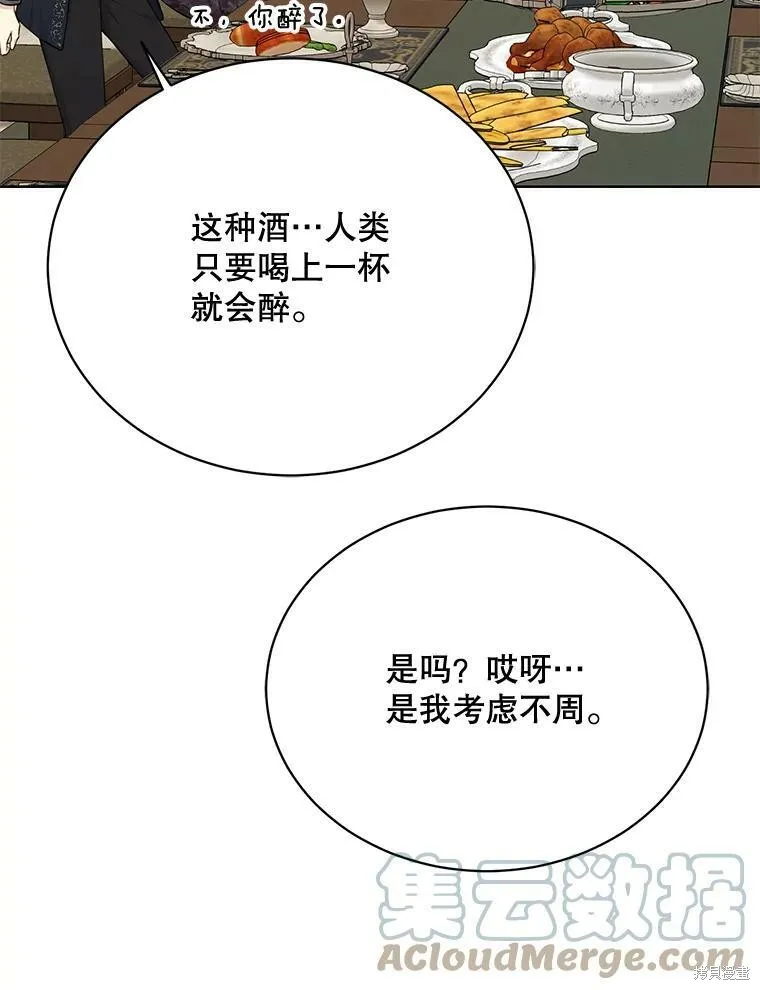 第77话 第5页