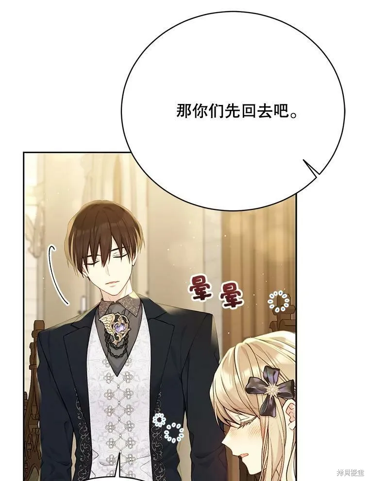 第77话 第6页