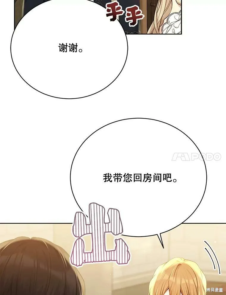 第77话 第7页