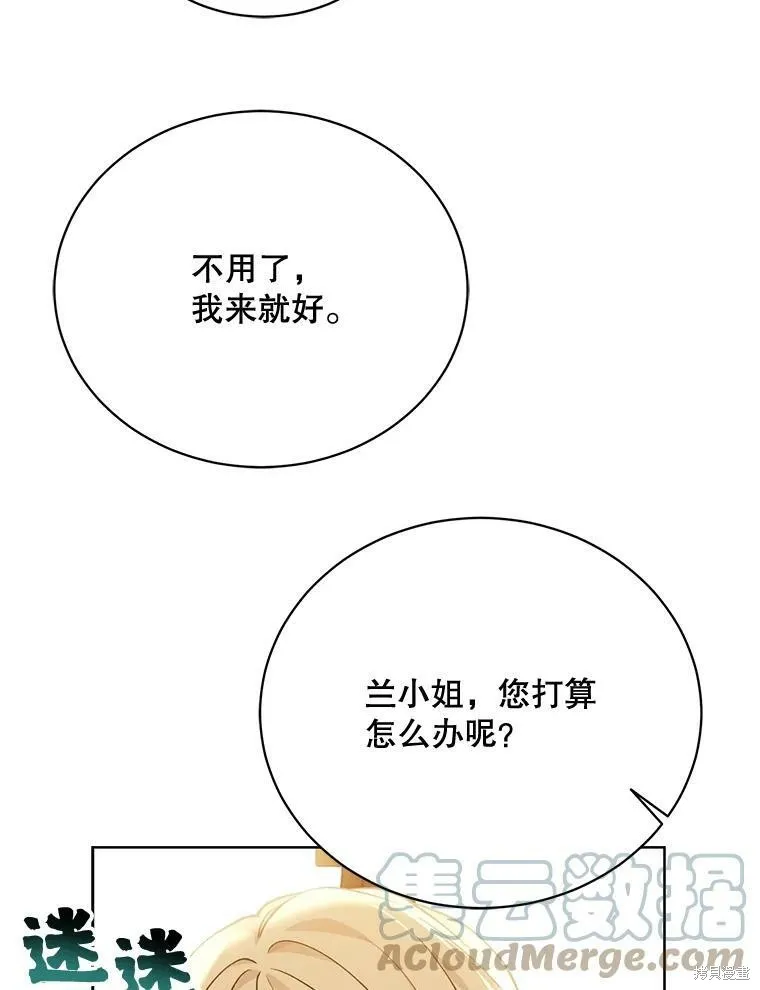 第77话 第9页