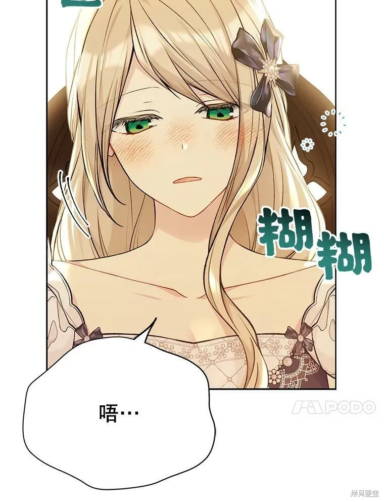 第77话 第10页