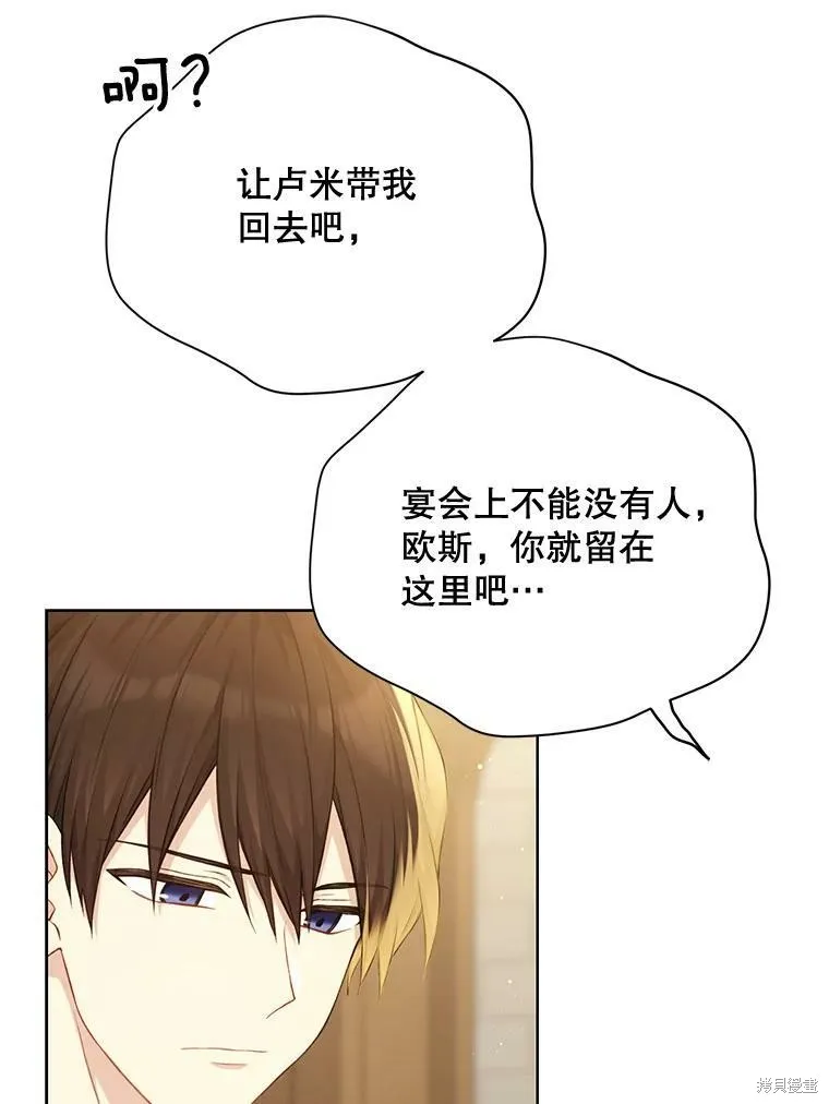 第77话 第11页