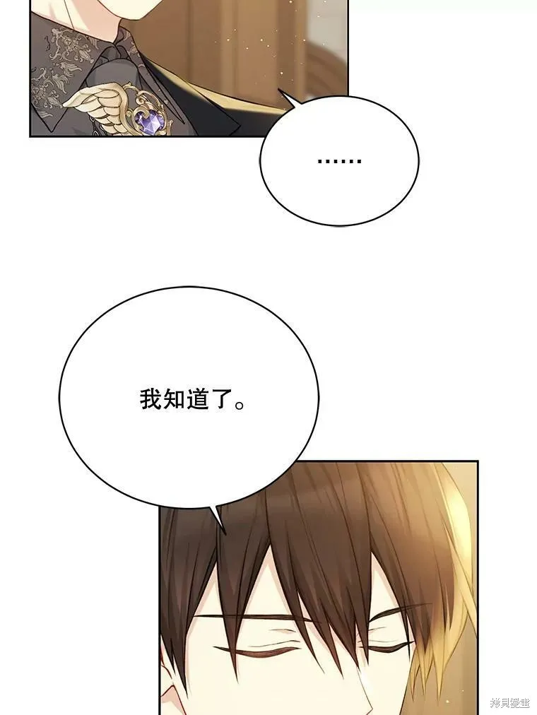 第77话 第12页