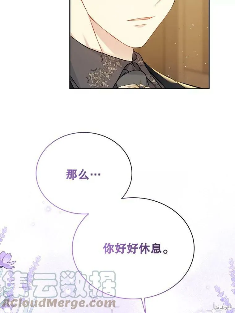 第77话 第13页
