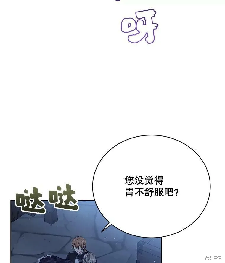 第77话 第20页