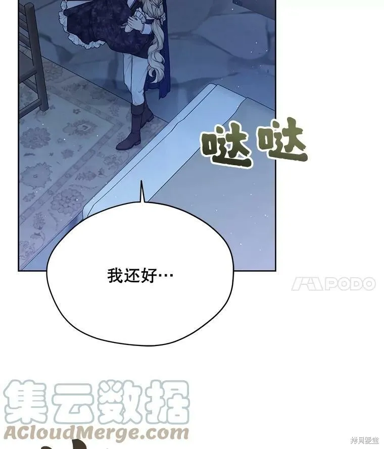 第77话 第21页
