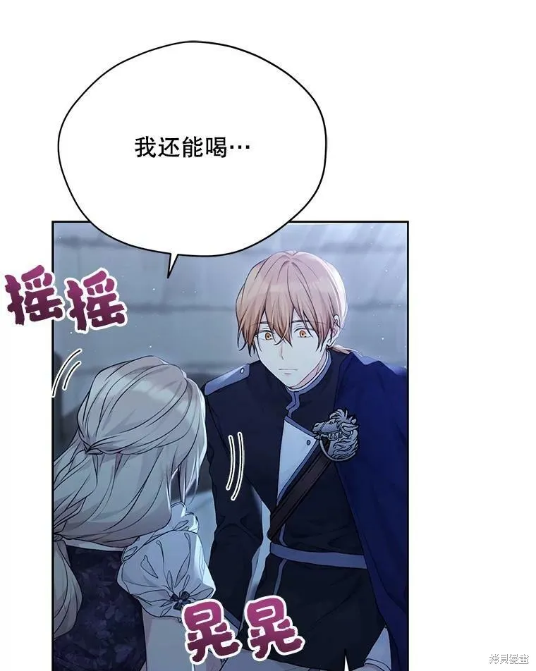 第77话 第23页