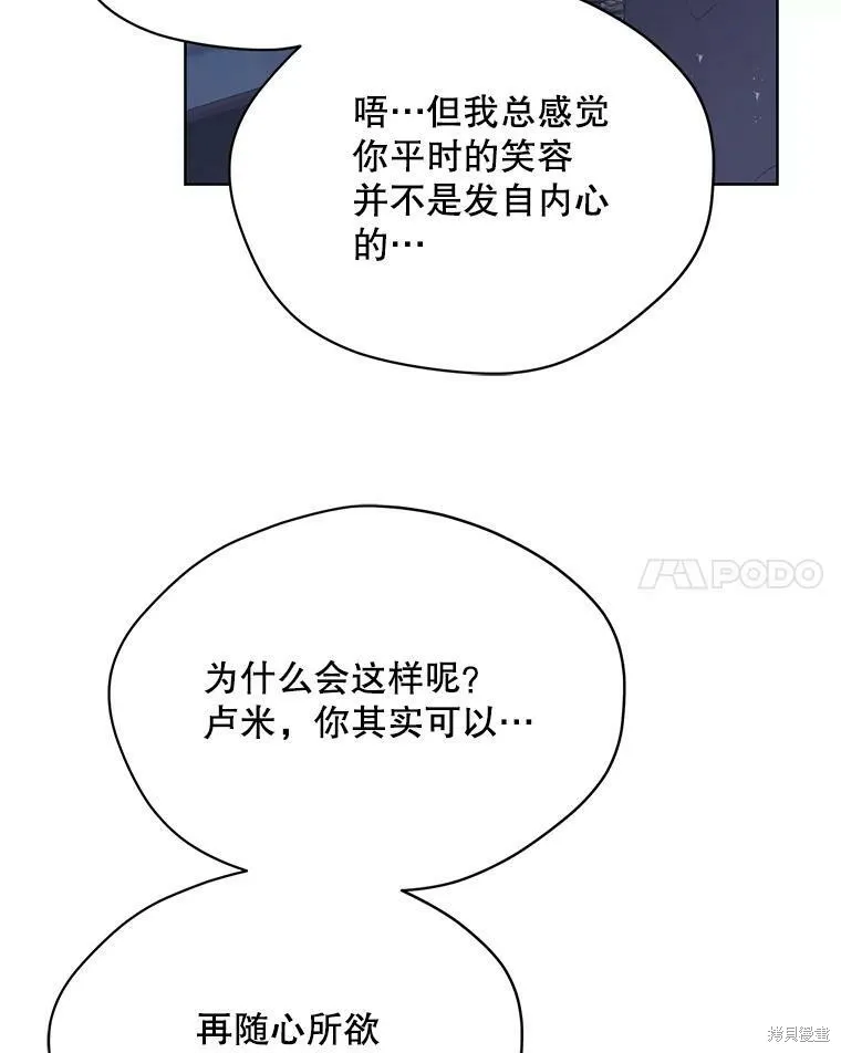 第77话 第28页