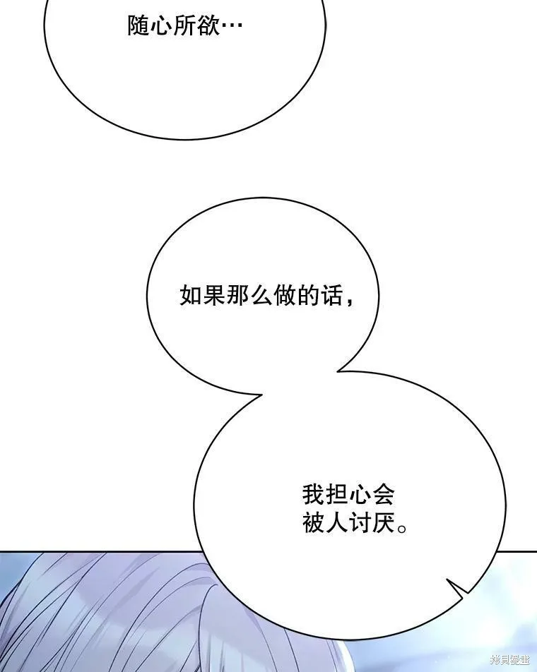 第77话 第30页