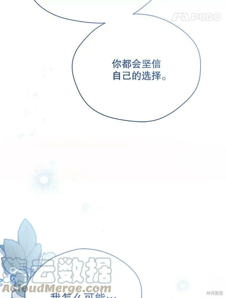 第77话 第45页