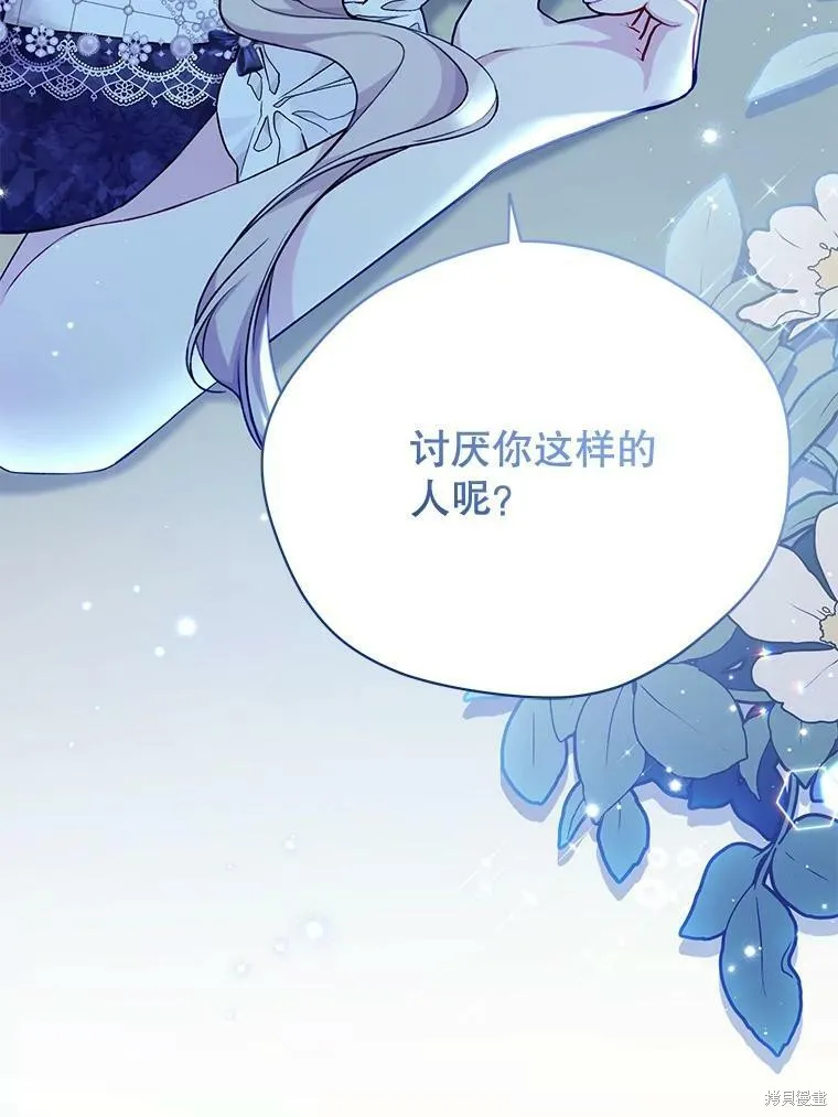 第77话 第47页