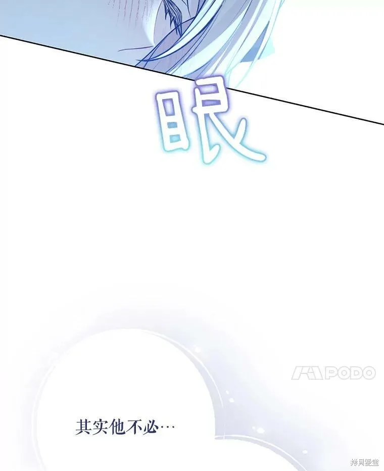 第77话 第51页