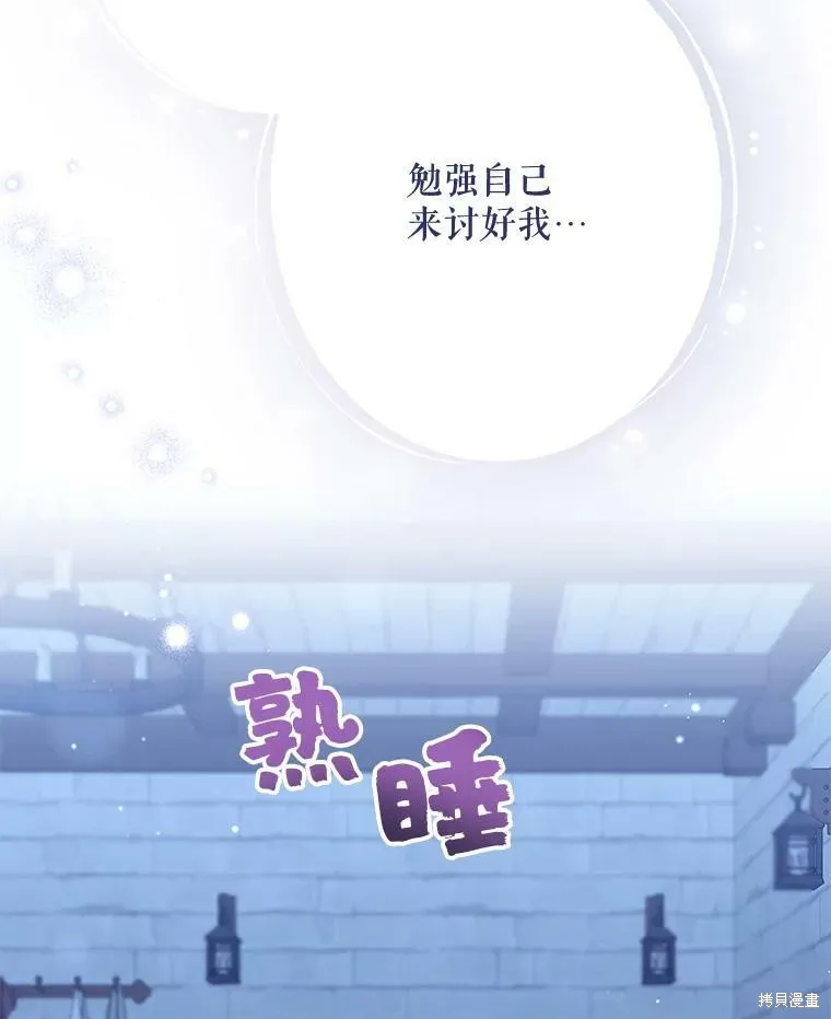 第77话 第52页