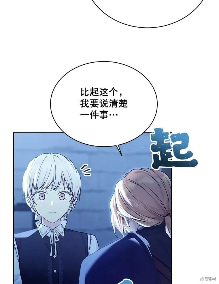 第77话 第62页